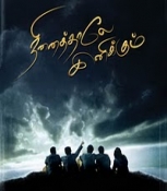 Ninaithale Inikkum Tamil DVD